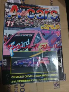 A-cars 1993年11月号 雑誌 エーカーズ