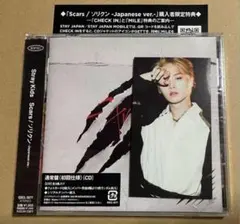 stray kids スキズ Scars ソリクン 通常盤 トレカ リノ