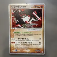 2026年最新】グラードンex 056/083の人気アイテム - メルカリ