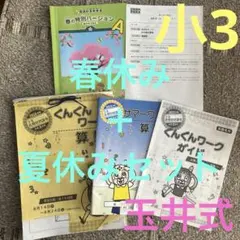2025年最新】幼児能力開発講座の人気アイテム - メルカリ