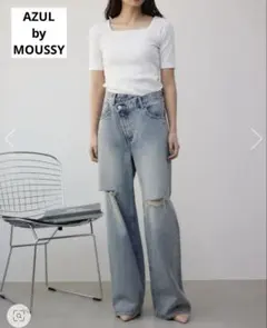 AZUL DENIM ダメージラップデニム / AZUL by MOUSSY