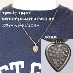 40s　スウィートハートジュエリー　WW2　シルバー チャーム　星　道しるべ