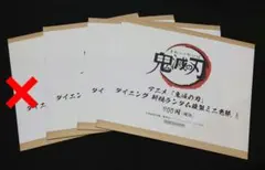 鬼滅の刃 ダイニング 新規 複製ミニ色紙Ａ 3点