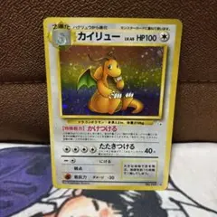 旧裏 カイリュー ☆ 第3弾拡張パック 化石の秘密 - メルカリ