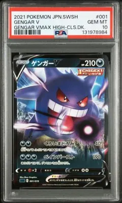 2026年最新】ゲンガーVMAX sggの人気アイテム - メルカリ