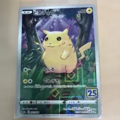 2026年最新】ポケカ25thピカチュウの人気アイテム - メルカリ