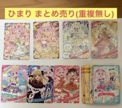 ひみつのアイプリ 青空ひまり カード8枚セット - メルカリ
