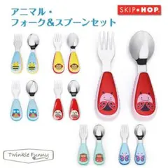 SKIP HOP スキップホップ Zooシリーズ フォーク スプーン てんとう虫のサムネイル