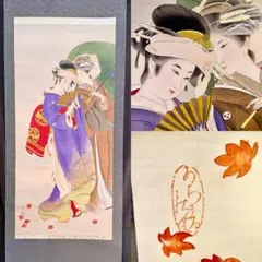 掛け軸 昇月 官女図 紫式部 絹本 希少 軸装 茶道具 掛軸 美品 です