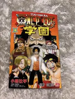 ワンピース学園 10巻 トラファルガー•ロー　プロモ　新品未開封