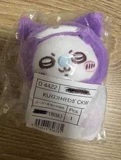 ちいかわ モモンガ ぬいぐるみ マスコット サンリオコラボ