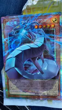 機光竜 サイバードラゴン　オーバーフレーム　プリシク　プリズマ　ウルトラレア