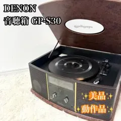 2026年最新】gp-s30 denonの人気アイテム - メルカリ