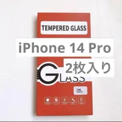 ❤サイズ要確認❤iPhone14 プロ ガラスフィルム2枚 耐衝撃 強化ガラス