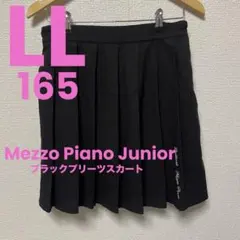 【メゾピアノジュニア】黒プリーツスカート LL（165）