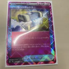 2026年最新】シークレットボックス ポケカの人気アイテム - メルカリ
