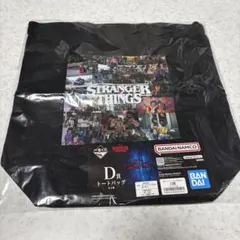 ストレンジャーシングス　一番くじ　D賞　トートバッグ