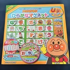 アンパンマン ひらがなマグネット 50音セットペタペタマグネットシリーズ