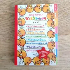 CRUX なっとうちゃんメモ メモ帳　インデックスメモ　平成レトロ