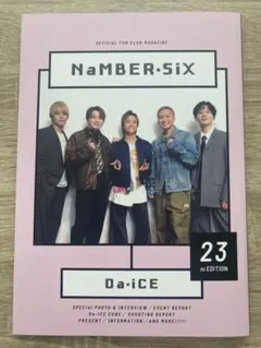 未使用/未読】Da-iCE会報誌 NaMBER-SiX 8th EDITION - メルカリ