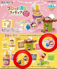 クレヨンしんちゃん　ゴロっと満足フィギュア おやつパーティーだゾ 2点セット