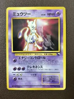ポケモンカード 旧裏 ミュウツー Lv.30 エナジーコントロール 拡張
