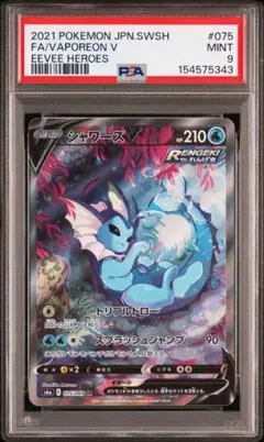 2026年最新】シャワーズv srの人気アイテム - メルカリ