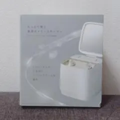 〈新品未使用品〉NITORI ニトリ 速潤デイリースチーマーのサムネイル