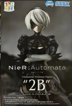NieR:Automata 2B ちょこのせプレミアムフィギュア