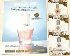 ポール&ジョー プロテクティング プライマー　00 01 02