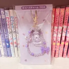 クロミ一番くじ