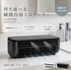 2026年最新】冷風機・冷風扇・スポットクーラーの人気アイテム - メルカリ