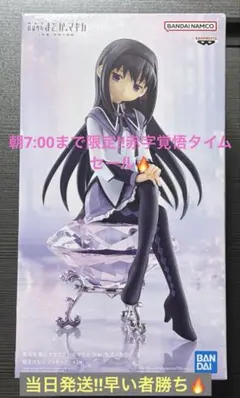 【新品未開封】魔法少女まどか☆マギカ フィギュア 暁美ほむら