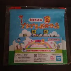 一番くじ　たまごっち　E賞　巾着