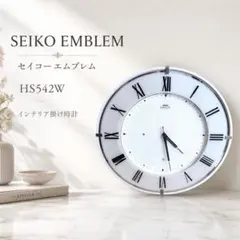 SEIKO EMBLEM 掛時計 HS544B セイコー 電波時計 - メルカリ
