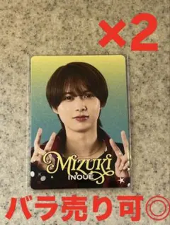 井上瑞稀 プロフィールカード バラ売り可