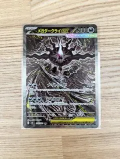 り*ょ様 ポケモンカード メガダークライex SAR 114/081 - メルカリ