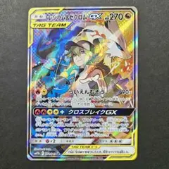 2026年最新】レシラム&ゼクロムgx srの人気アイテム - メルカリ