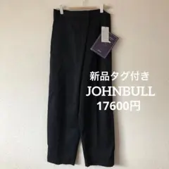 新品 Johnbull zp065 フロントタックパンツ Ｓ ブラックのサムネイル