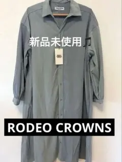 RODEO CROWNS WIDE BOWL シャツワンピース グレー