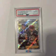 2026年最新】ヒスイの仲間たち psa10の人気アイテム - メルカリ