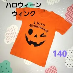 【超美品】ハロウィン Tシャツ 140cm オレンジ