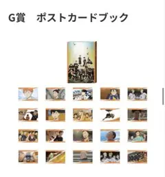 未開封)ハイキュー Happyくじ G賞ポストカードブック 烏野高校 - メルカリ