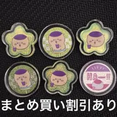 ちいかわ　おはじきシール　正規品　６　くりまんじゅう