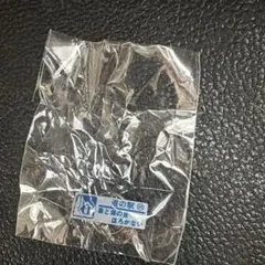 オッチャン様専用 森と湖の里 ほろかない ガチャピンズのサムネイル