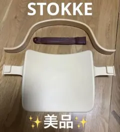 希少 ストッケ トリップトラップ ベビーガード ベビーセット 旧型 初期