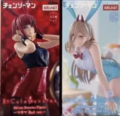 ラウンドワン限定フィギュア チェンソーマン マキマ パワー