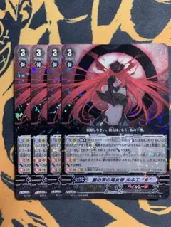 銀の茨の竜女帝 ルキエ″Я″ SP 4枚セット Amazon.co.jp: 【 カードファイト!! ヴァンガード】 銀の茨の竜女帝