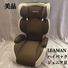 2026年最新】リーマンチャイルドシートの人気アイテム - メルカリ