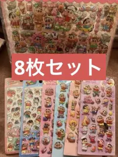 お得」しんちゃん ポップシールセット　2枚入り一冊➕ぷくぷく4枚➕ボンボン2枚